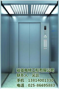 泰州宾馆乘客电梯 泰州宾馆乘客电梯改造 骏菱电梯 优质商家