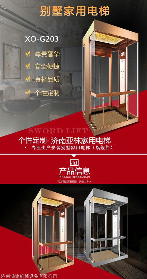 【家用2层3层乘客电梯 复式洋房室内电梯 老人残疾人代步电梯】-