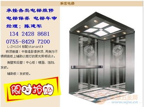 供应乘客电梯 民治电梯 新安电梯公明电梯 观兰电梯